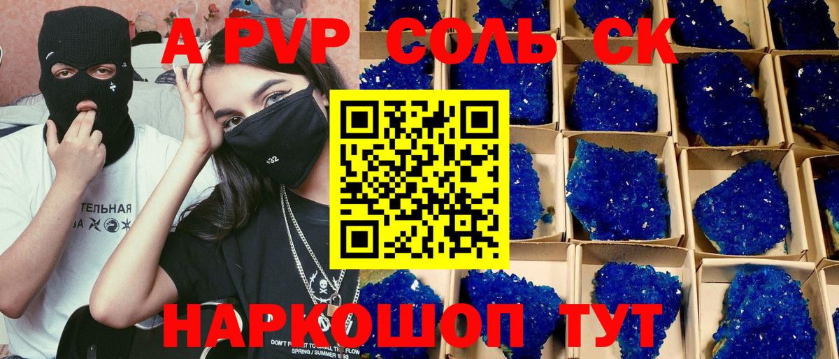 Alfa_PVP СК КРИС  Вход с VPN  где купить наркоту  А ПВП крисы CK  Красногорск 
