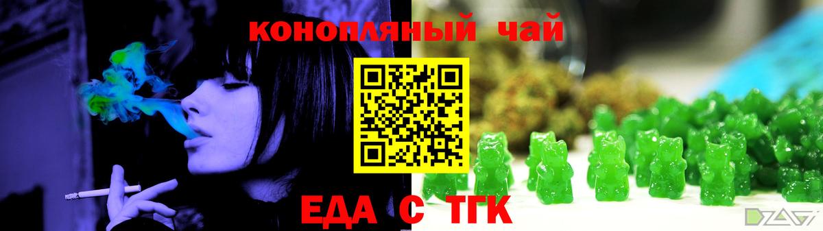 Cannafood конопля  Вход с VPN  Красногорск 