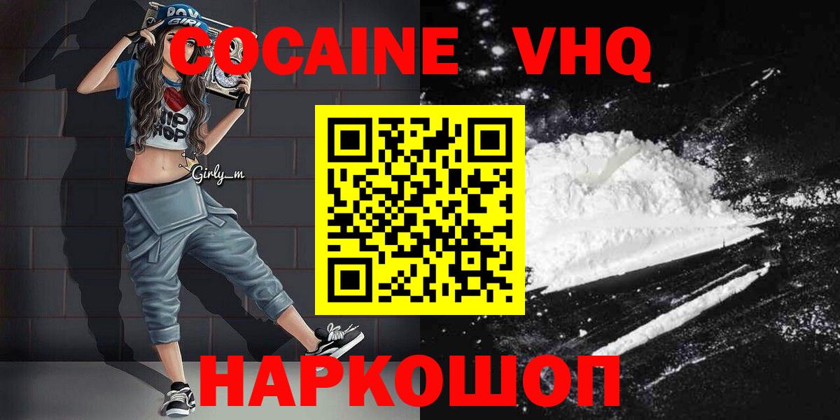 COCAIN Эквадор Красногорск