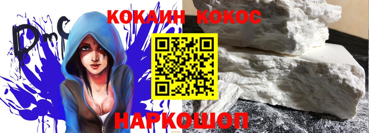 КОКАИН 99%  Вход с VPN  Cocaine Боливия  Красногорск 