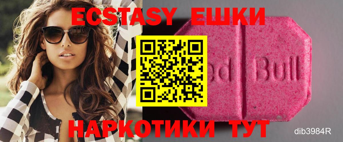 Экстази 280 MDMA  Вход с VPN  Экстази mix  kraken зеркало  Красногорск  Ecstasy 