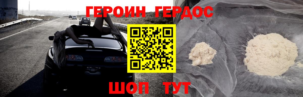 Героин афганец Красногорск