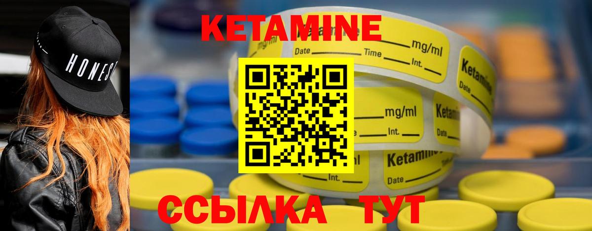 это состав  КЕТАМИН VHQ  Кетамин VHQ  Вход с VPN  Красногорск 