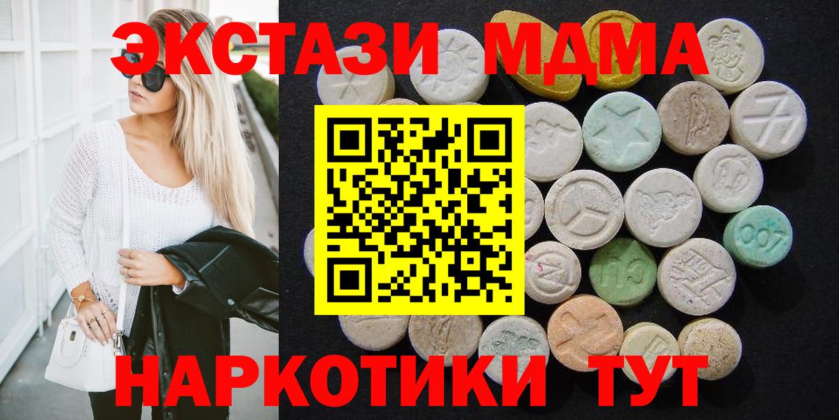 MDMA Molly Красногорск