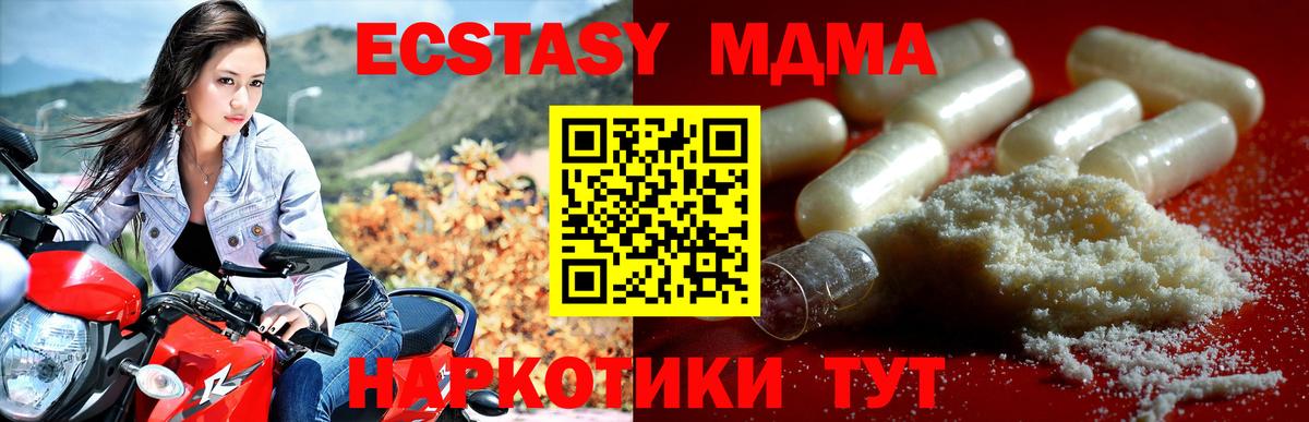 МДМА молли  Вход с VPN  Красногорск  MDMA VHQ 