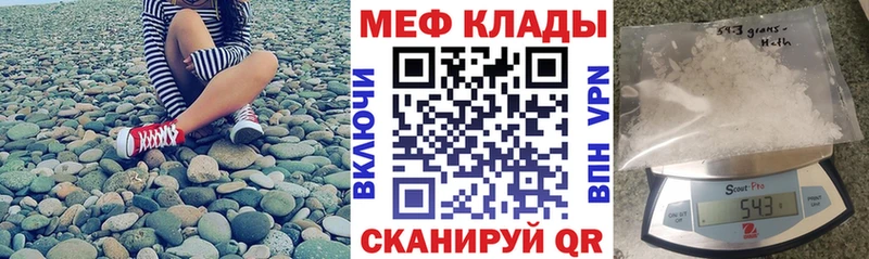 Меф мяу мяу  купить  сайты  Красногорск 