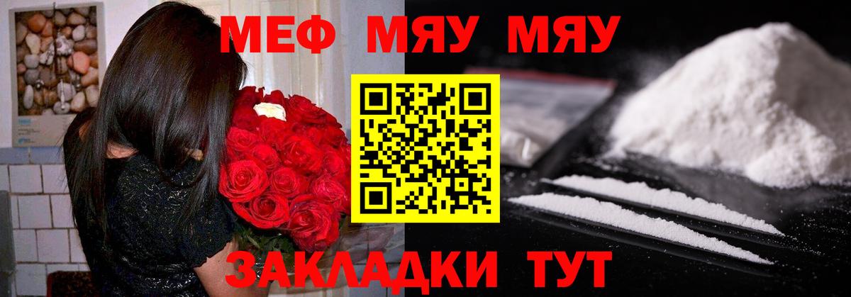 МЕФ кристаллы Красногорск