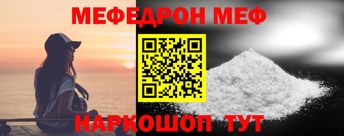 где можно купить наркотик  МЯУ-МЯУ мяу мяу  Красногорск  Вход с VPN  МЕФ мяу мяу 