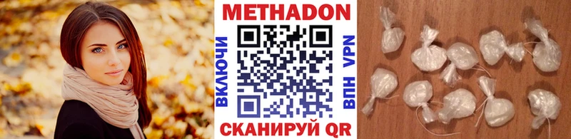 Метадон белоснежный  купить наркотики цена  Красногорск 