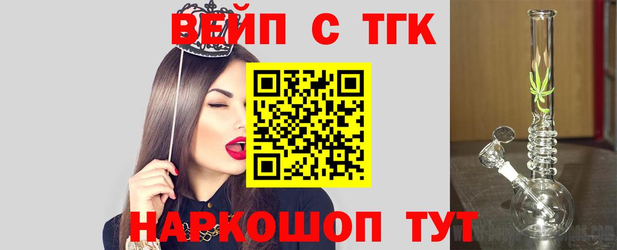 Дистиллят ТГК вейп Красногорск